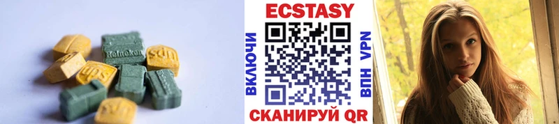 Экстази 250 мг  Спасск 