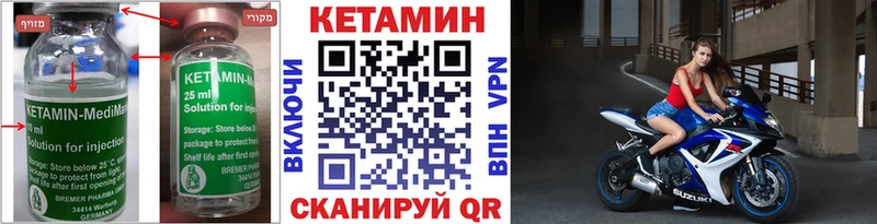 Кетамин ketamine  купить закладку  Спасск 