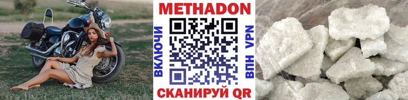 Метадон methadone  MEGA tor  Спасск 